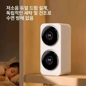 자취방 듀얼 속옷세탁기 양말 세탁기 미니 건조기 편리한 자동 가정용 신발 속옷