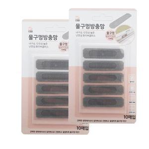 (20매입) 샷시 물구멍 벌레차단 방충망/막이/보수/테잎/사각/스티커/수선/가정용/다용도/테이프/모기장