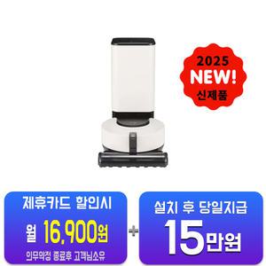 [LG] 코드제로 오브제컬렉션 R9 로봇청소기 (카밍 베이지) R9300WB/60개월약정