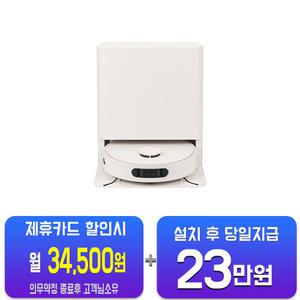 [LG] 코드제로 로보킹 AI 올인원 로봇청소기 (카밍 베이지) B95AWDTH/60개월약정