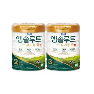 매일 앱솔루트 유기농궁 분유 2-3단계 800g 3캔 6∼12개월 모음 (2 or 3단계 택1)