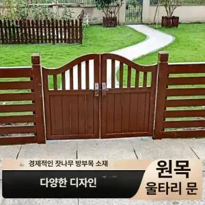원목대문 야외 출입문 담장 전원주택 목재 펜스 게이트