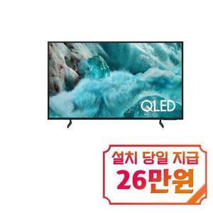 [삼성] QLED TV 75인치 / KQ75QF7SAFXKR