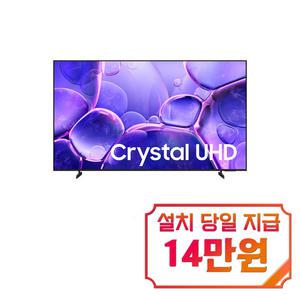 [삼성] 크리스탈 UHD TV 65인치 / KU65UF8030FXKR
