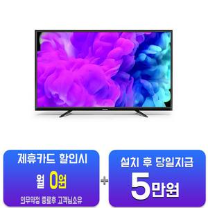 [프리즘코리아] HDR 4K UHD TV 55인치 PT550UD /60개월약정