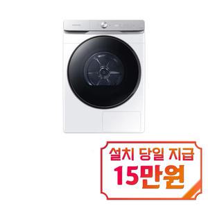 [삼성] AI 건조기 21kg (화이트) / DV21DG8600BW