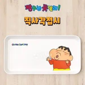 짱구는못말려 직사각접시 (WFGIYC1)