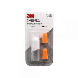 고품질 3M 소음방지 KE1100 귀마개 공부 이어플러그귀마개 방 (WFGIF5A)