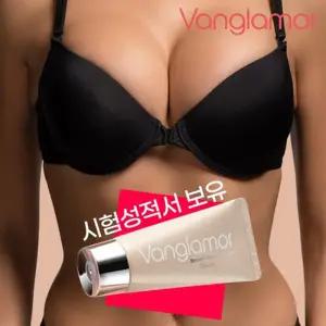 차오르는 가슴크림 뱅글래머 보르피린 가슴 탄력 시험성적서 인증