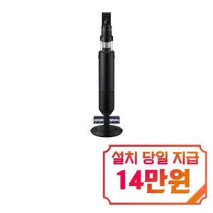 [삼성] 비스포크 AI 제트 400W 청소기 (새틴 블랙) / VS90F40CSK