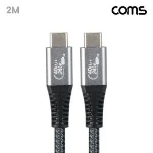 (COMS) 8K 240W C to C타입 고속충전 케이블 2M (WFGFI2I)