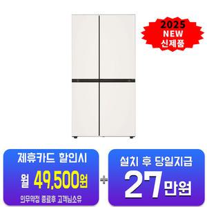 [LG] 디오스 AI 오브제컬렉션 매직스페이스 냉장고 832L (오브제컬렉션 베이지/베이지) S836GBB142