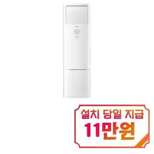 [캐리어] DA 중대형 인버터 스탠드 냉난방기 18평형 / DAMQ-0721DAWSDTT