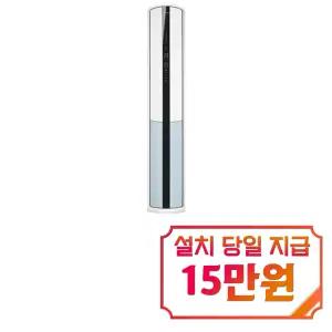 [캐리어] 더뉴에어로 18단 스탠드 냉난방기 23평형 / RSQC231AAWWSD