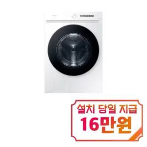 렌탈 - [삼성] 비스포크 그랑데 AI 세탁기 24kg (화이트) WF24CB8650BWS / 60개월약정