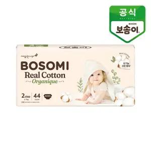 [깨끗한나라_아동]보솜이 리얼코튼 오가니크 밴드 기저귀 소형 44개입 1팩_