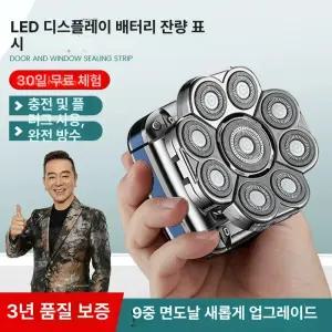 삭발 면도기 두피면도기 수염 방수 대머리 헤어