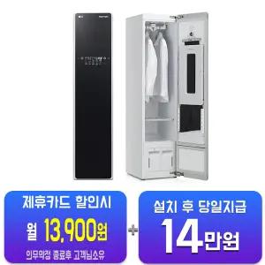 [LG] 트롬 스타일러 일반용량 (린넨블랙) S3BF/60개월약정