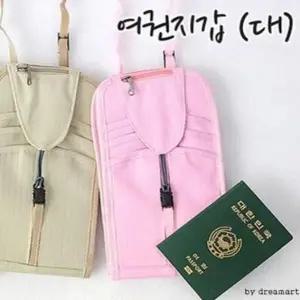 여권지갑