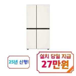 [LG] 디오스 AI 오브제컬렉션 매직스페이스 냉장고 832L (오브제컬렉션 베이지/베이지) / S836GBB142