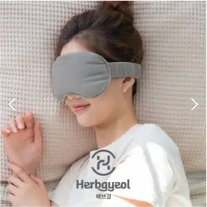 허브결 눈찜질팩 냉 온찜질 아이필로우