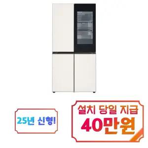 [LG] 디오스 오브제컬렉션 Fit&Max 노크온 냉장고 613L (오브제컬렉션 베이지/베이지) / M626GBB332S