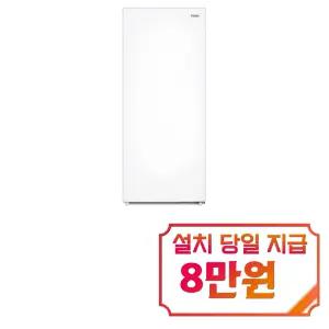 [하이얼] 대용량 스탠드형 냉동고 523L (퓨어 화이트) / HUF532MNW