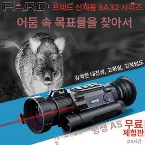 열화상거리측정기 스코프 야간 망원경 1개 480
