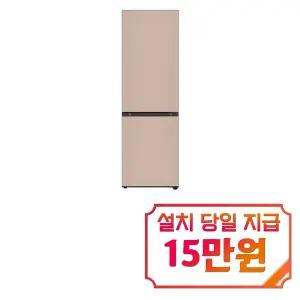 [LG] 오브제컬렉션 모던엣지 냉장고 344L (클레이 브라운/클레이 브라운) / Q342GCC133S