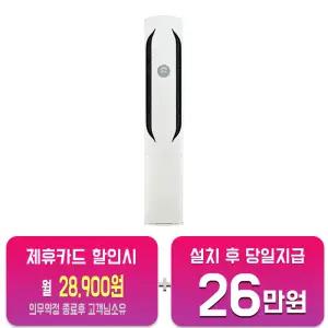 [LG]휘센 위너 스탠드 에어컨 18평형 (크림화이트) FQ18HDWHY1/60개월약정