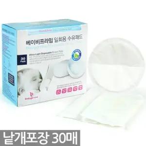 [ME60P681_58]베이비프라임 수유패드 수유패드(30매)