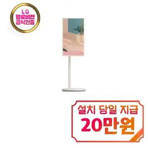[LG] 스탠바이미 27인치 / 27ART10DSPL