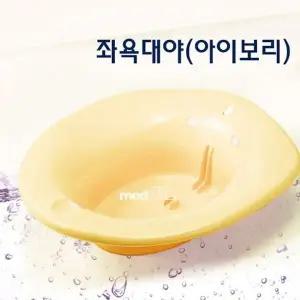 [셀러에이드]좌욕대(PVC) 대야-SOFT