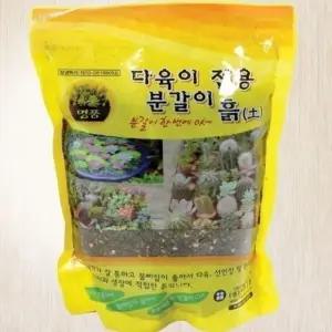 다육이 전용 분갈이 흙 5.5L 물빠짐 선인장 분재