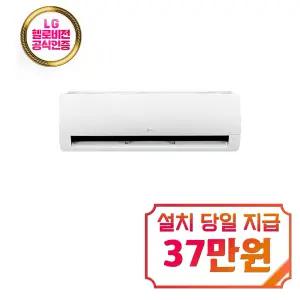[LG] 휘센 벽걸이 냉난방기 16평형 (화이트) / SW16EK1WAS