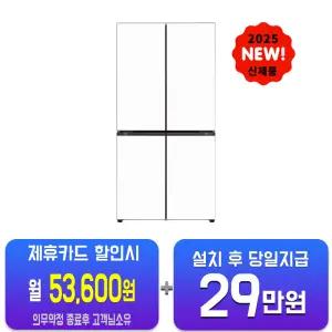 [LG] 디오스 AI 오브제컬렉션 냉장고 870L (오브제컬렉션 에센스화이트) H875GQQ031/60개월약정