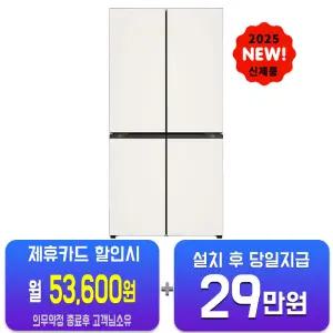 [LG] 디오스 AI 오브제컬렉션 냉장고 870L (오브제컬렉션 베이지) H875GBB031/60개월약정