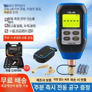 디지털 진공게이지 진공계 음압 센서 측정 토르게이지