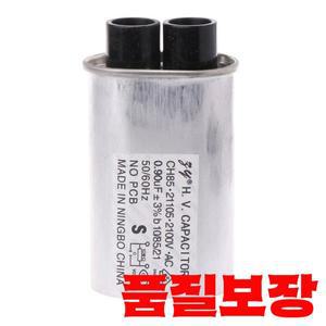 AC 2100V 전자 레인지 고전압 HV 콘덴서 교체 범용 Mar28