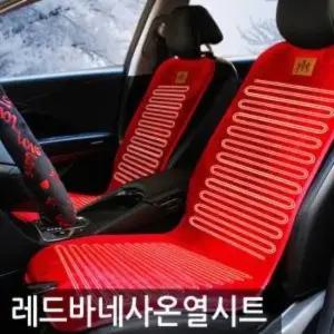 VIP-345 레드 바네사 극세사 온열시트 12V 전용 레드 극세사 온열시트 입고 시트커버