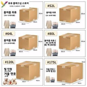 특대형 이삿짐 박스 5겹 두꺼운 가정용 이사 보관 모든 종류의 물품 포장 종이 상자