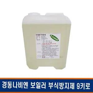심야전기보일러용부식방지제 경동보일러 (9KG)