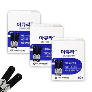 [셀러허브]아큐라플러스 혈당시험지 150매 혈당측정지 당체크 체크 수치 공복 식후 검사지 (S37847417)