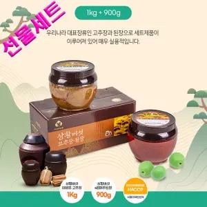 상황버섯 태양초 고추장1kg & 콩메주된장1kg 선물세트