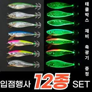 레이저 12종 태클박스 채비 UV축광기 증정