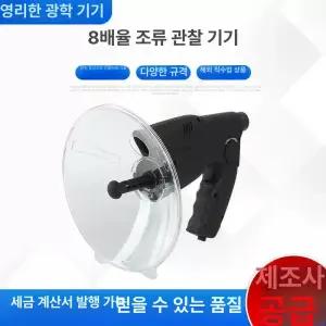 해이프 야생동물 소리조류 관찰 청음기 농작물 야외 듣기