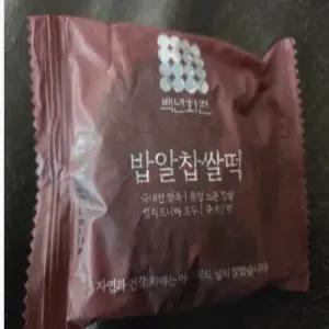 백년화편 밥알찹쌀떡 32개