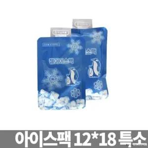 젤 아이스팩 12x18 특소 얼음팩 냉동팩 쿨팩 냉찜질팩 (WFJLQJ7)
