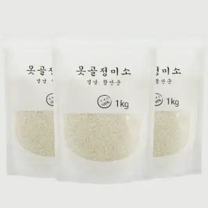 2025년산 해들 백미 3kg(1kg 3개) 햅쌀 당일도정 맛있는쌀 못골정미소