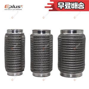 EPLUS 자동차 배기 튜브 텔레스코픽  연결 스틸 메쉬 벨로우즈 스테인레스 머플러 파이프 커넥터 용접 유